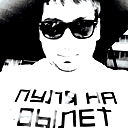 Сергей Саидов