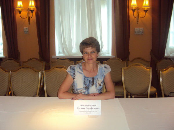 Наталья Шагабутдинова