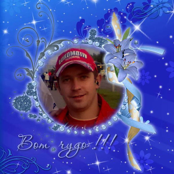 Денис Лобашов