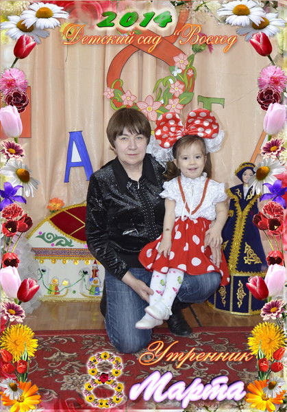 Амина Мансурова