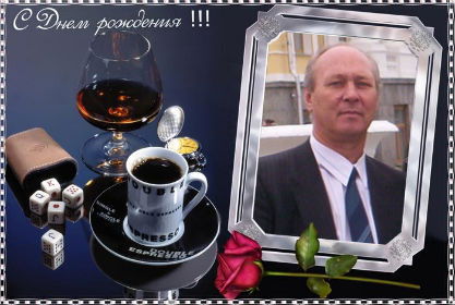 Виктор Черных