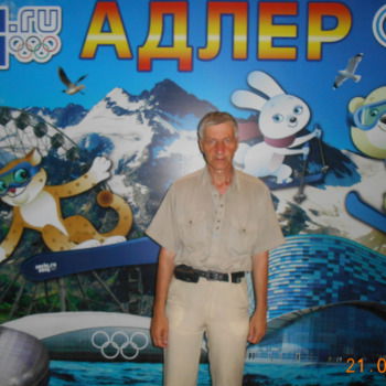 Сергей Пластун