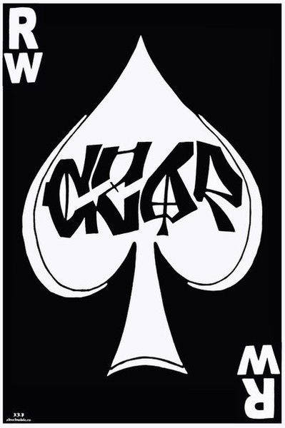 Рамиль Гарифзянов