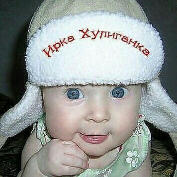 Ирина Викторовна