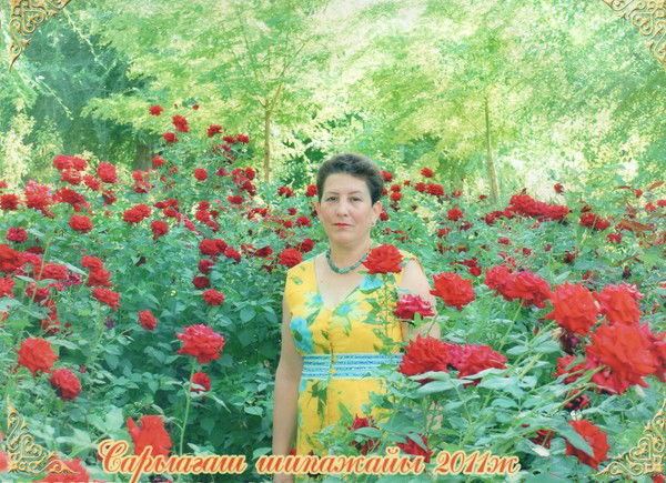 Роза Джапанова