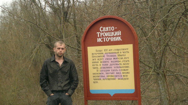 Иван Федорович