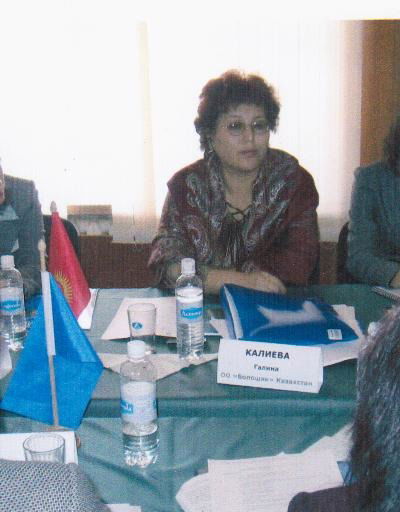 Галина Калиева