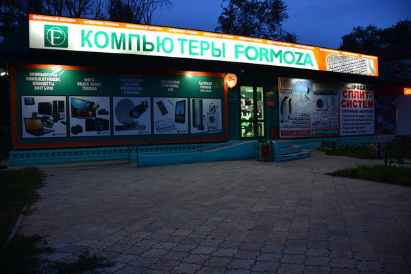 Formoza Znamensk