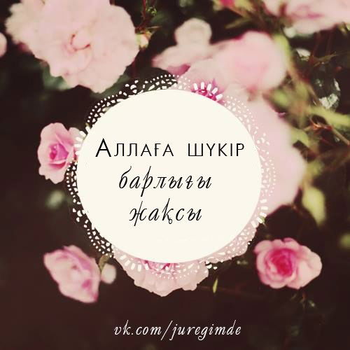 Зерде Мукият