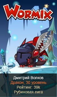 Дмитрий Волков