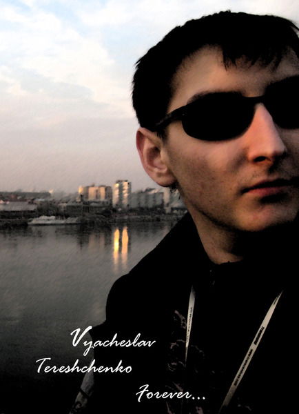 Вячеслав Терещенко