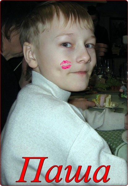 Павел Урбанович