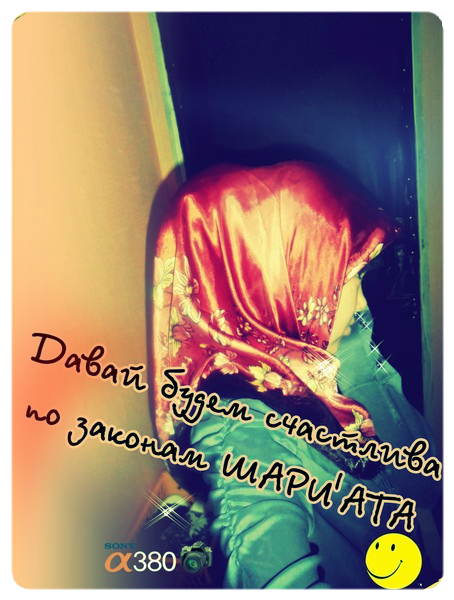 Мусылман Кыз**** Айдын Саулеси