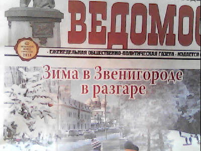 Ольга Захарова