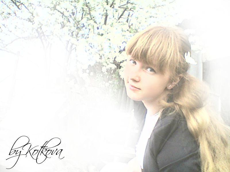 Про100 Натуся