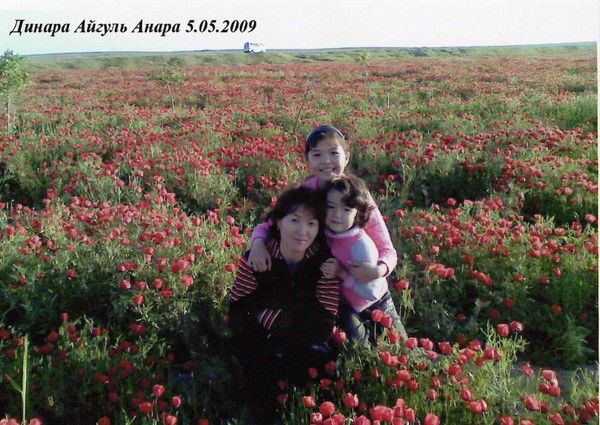 Динара Таубаева