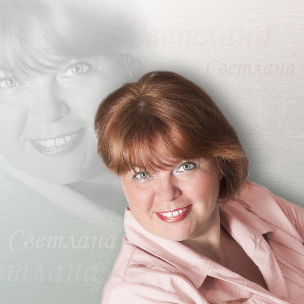 Светлана Гордиенко