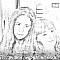 Алсу Салимьянова