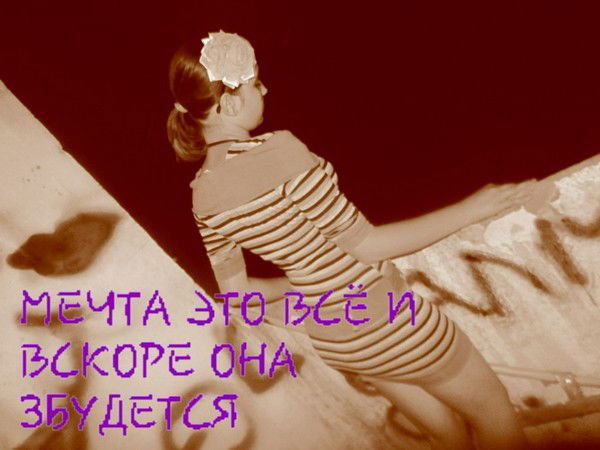 Далеко Не Ангел )))