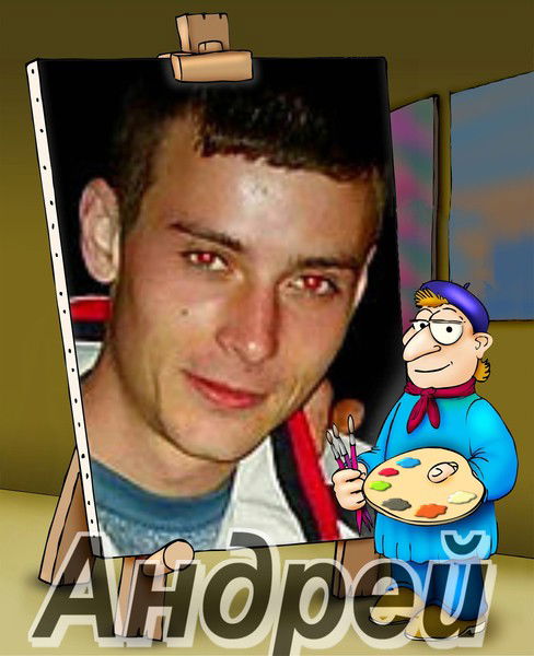 Андрей Маркин