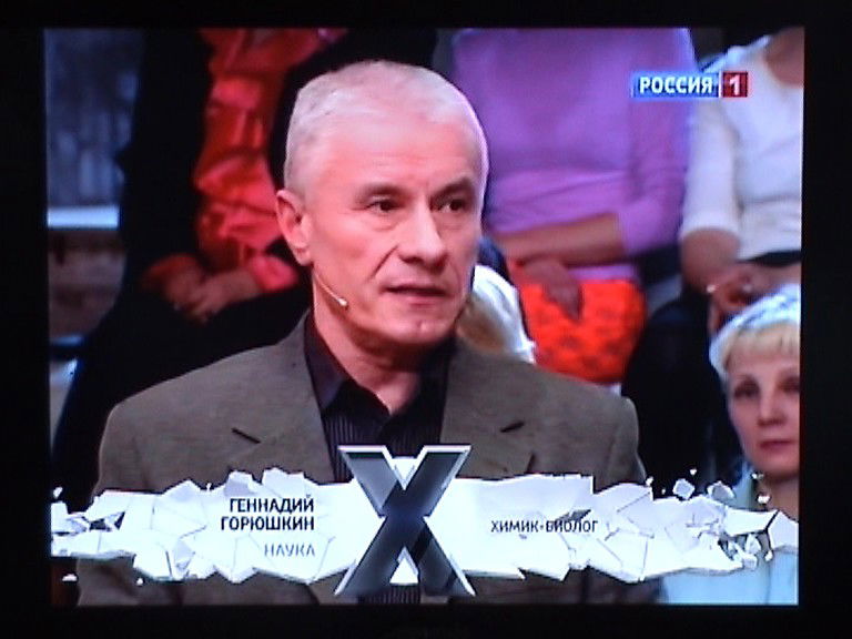 Геннадий Горюшкин