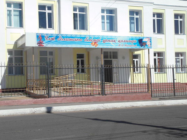 Жезказган Сш№11