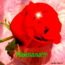 Макпал Кусаинова