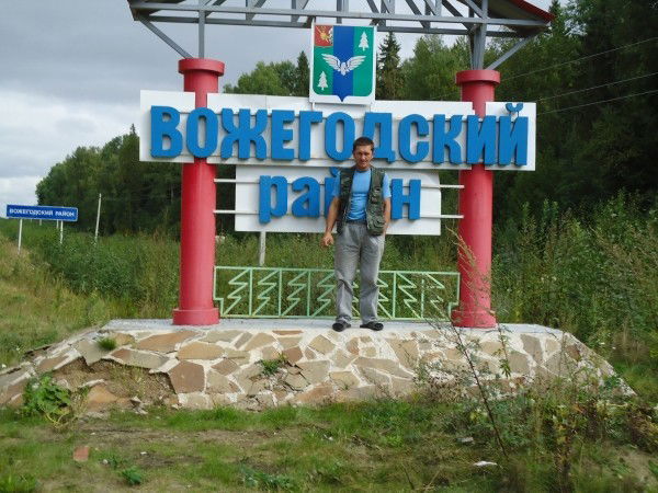 Сергей Васюков