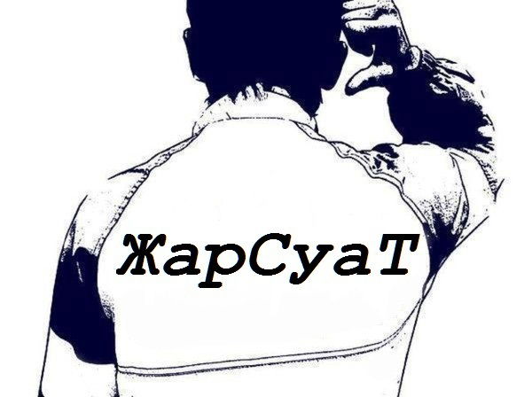 Рукапашка Мой Спорт