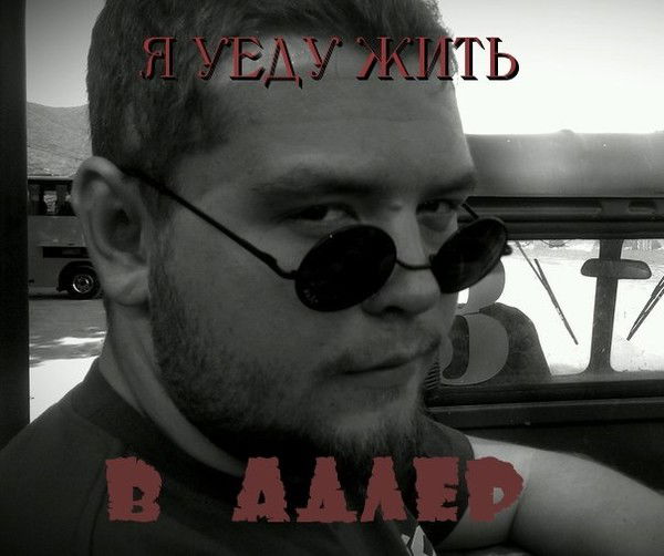 Димасик Подлый