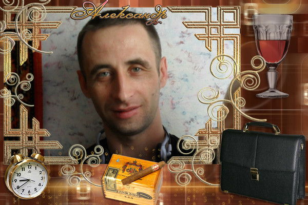 Александр Плёнкин