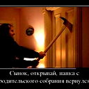 Миша Гребенников