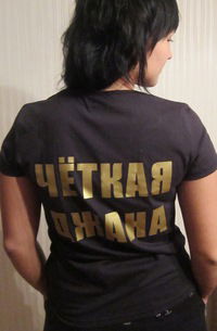 Яна Полякова