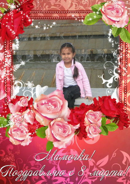 Аружан Иманханова