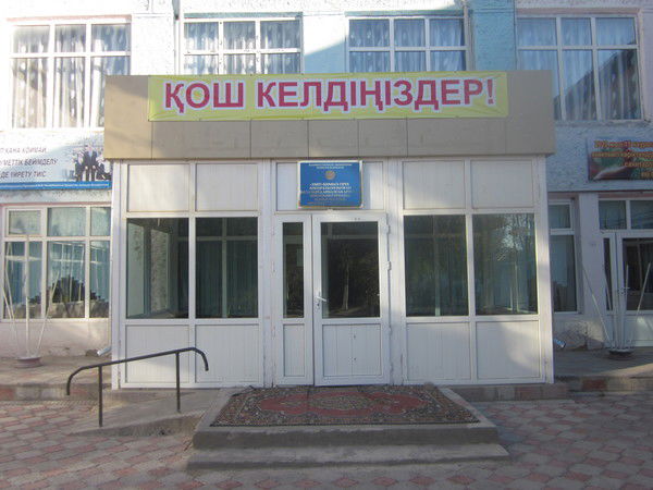 Умит - Мектеп Интернаты