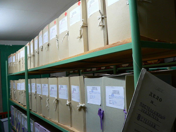 Архивный Отдел Вмр