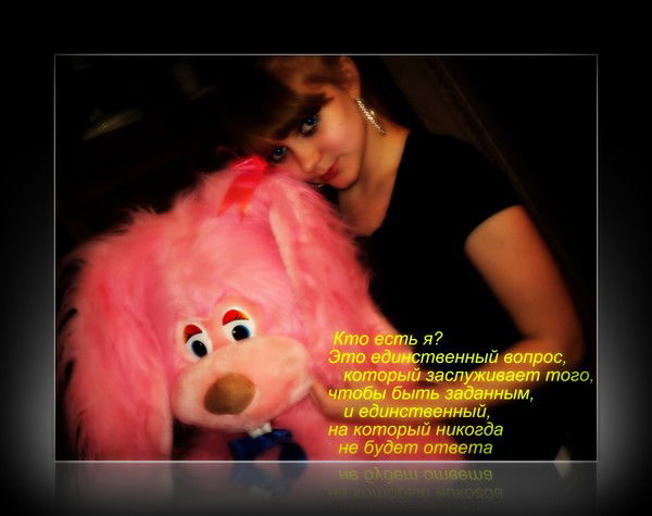 Надюшечко ***