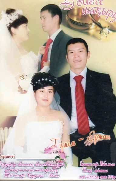 Ержан Асылов