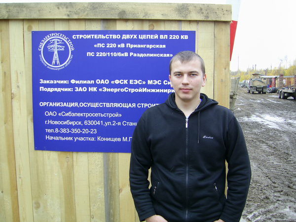 Александр Селин