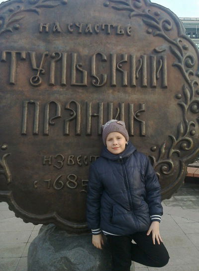 Коля Пономарёв