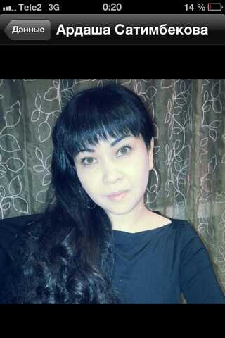 Ардаша Сатимбекова