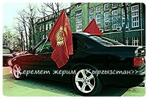 Максат Термечиков