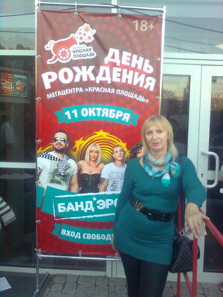 Надежда Фролова