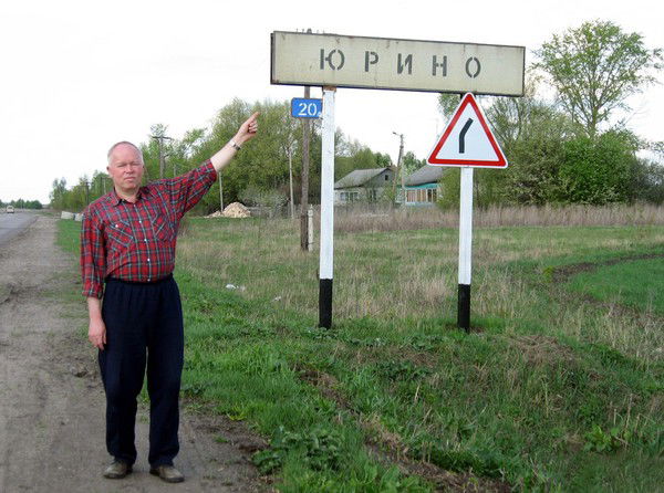 Юрий Субботин