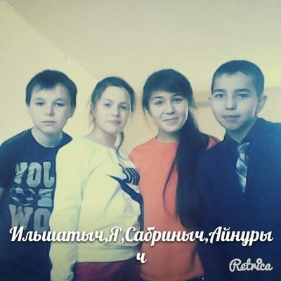 Наиля Вильданова