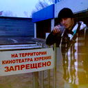 Ибрагим Курбонов