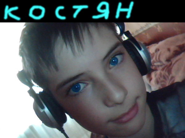 Костя Марингер