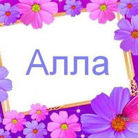 Лолита Милявская