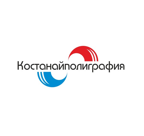 Полиграфия Костанай