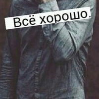 Настя Яманова